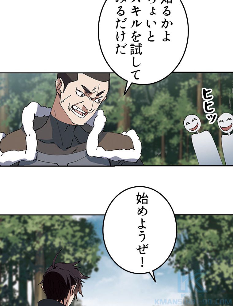 仕方なく接近戦型魔導師として無双します~ 第124話 - Page 29