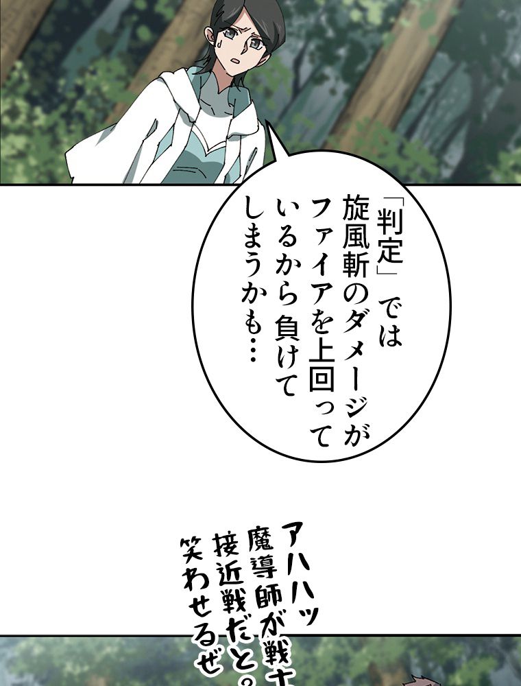 仕方なく接近戦型魔導師として無双します~ 第124話 - Page 46