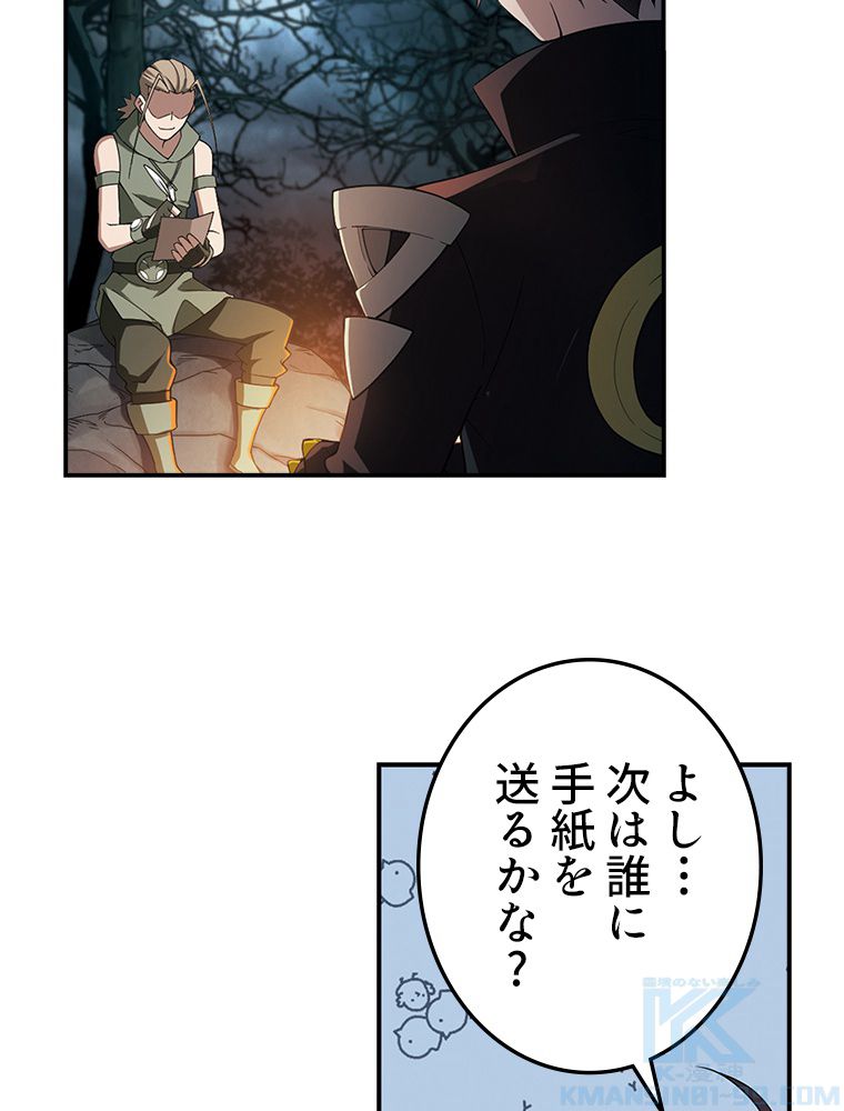 仕方なく接近戦型魔導師として無双します~ 第80話 - Page 23