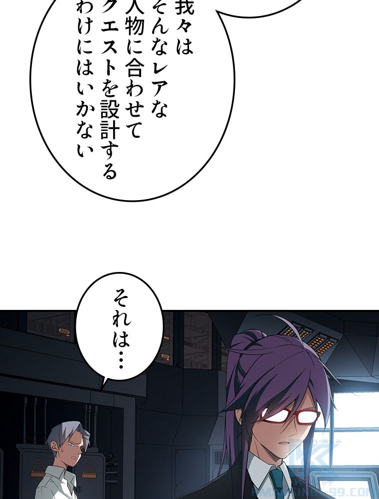 仕方なく接近戦型魔導師として無双します~ 第80話 - Page 38