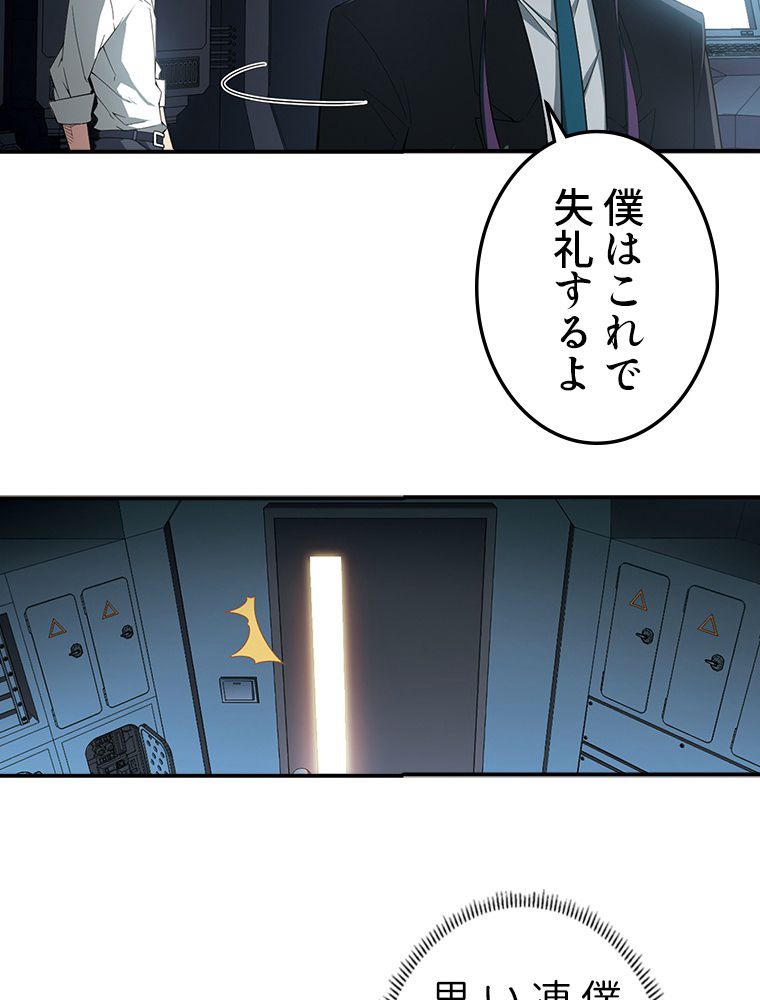 仕方なく接近戦型魔導師として無双します~ 第80話 - Page 39