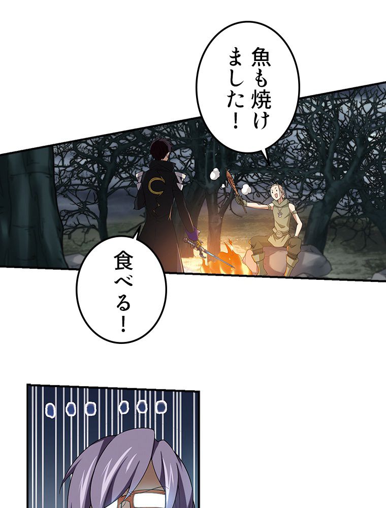 仕方なく接近戦型魔導師として無双します~ 第80話 - Page 6