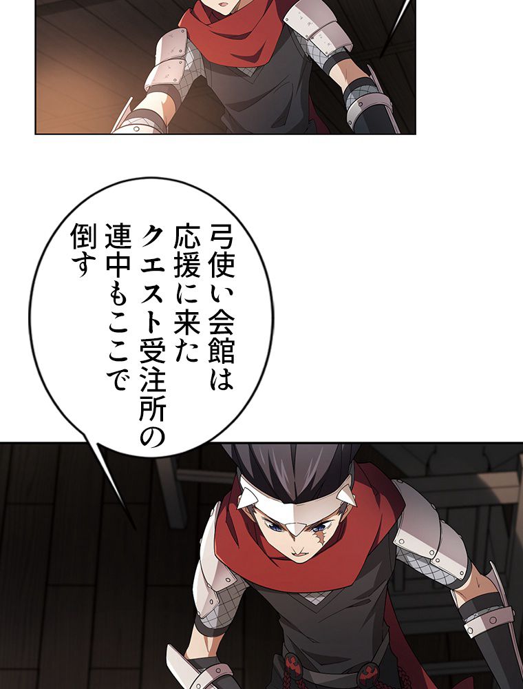 仕方なく接近戦型魔導師として無双します~ 第87話 - Page 33