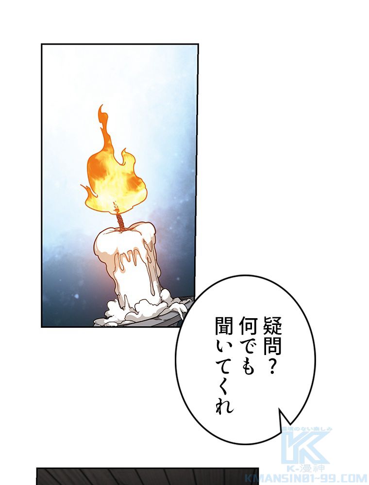 仕方なく接近戦型魔導師として無双します~ 第87話 - Page 38