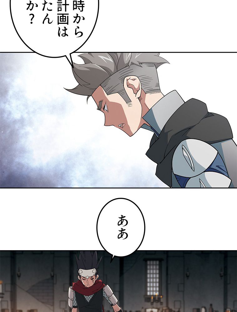 仕方なく接近戦型魔導師として無双します~ 第87話 - Page 40