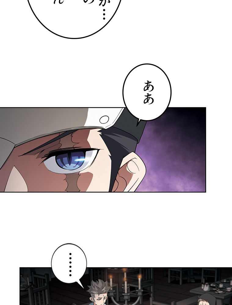 仕方なく接近戦型魔導師として無双します~ 第87話 - Page 46