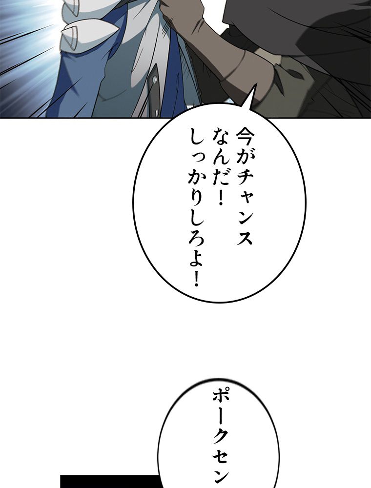 仕方なく接近戦型魔導師として無双します~ 第87話 - Page 48