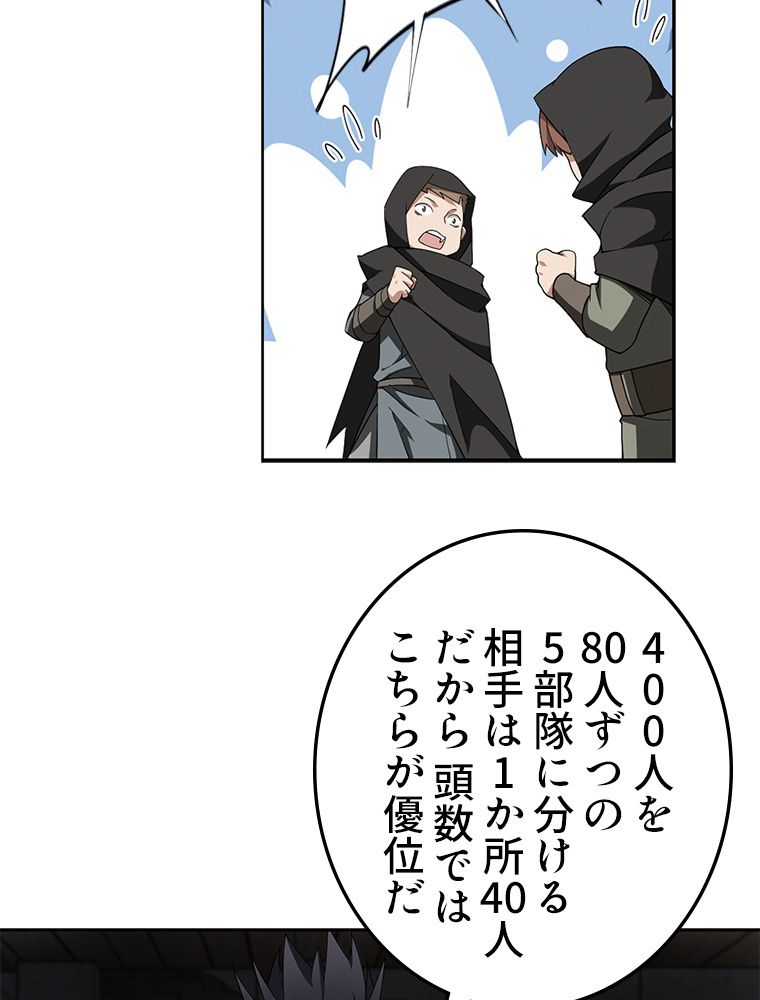 仕方なく接近戦型魔導師として無双します~ 第87話 - Page 9