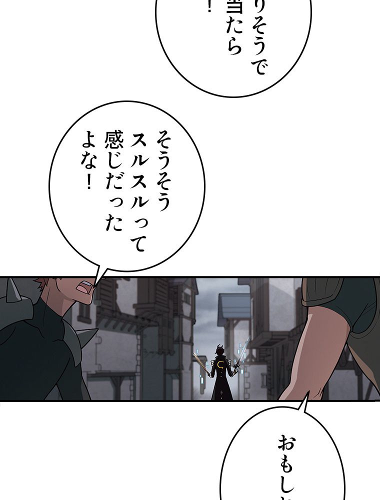 仕方なく接近戦型魔導師として無双します~ 第62話 - Page 19