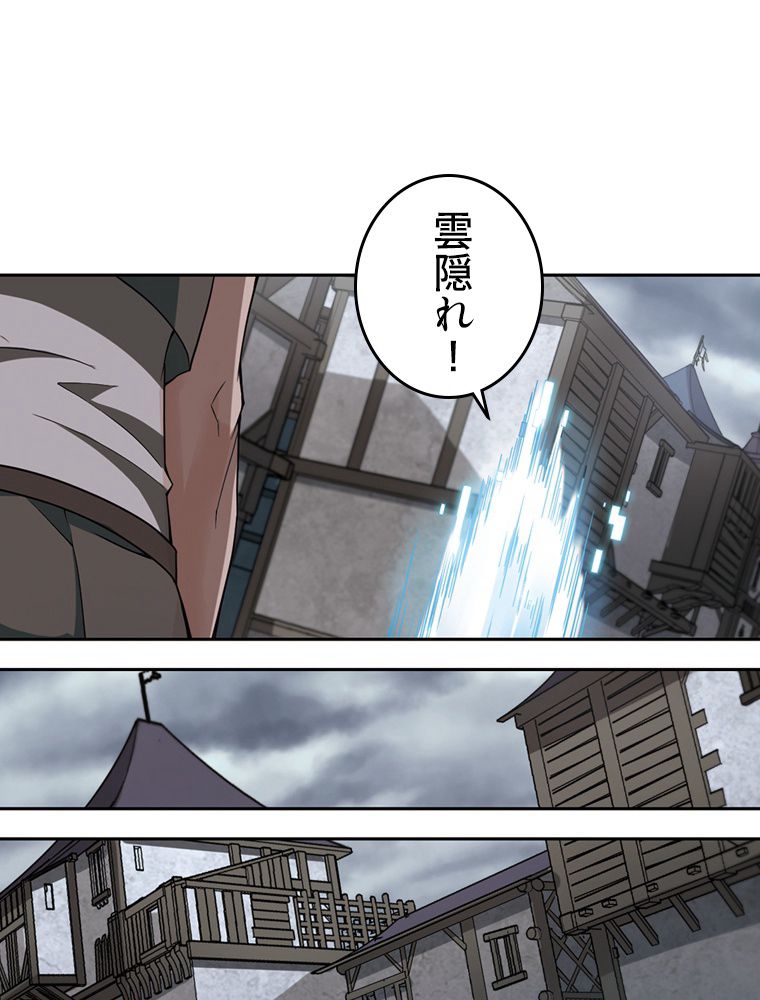 仕方なく接近戦型魔導師として無双します~ 第62話 - Page 3