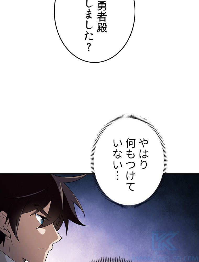 仕方なく接近戦型魔導師として無双します~ 第59話 - Page 23