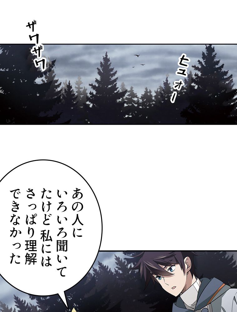 仕方なく接近戦型魔導師として無双します~ 第59話 - Page 4