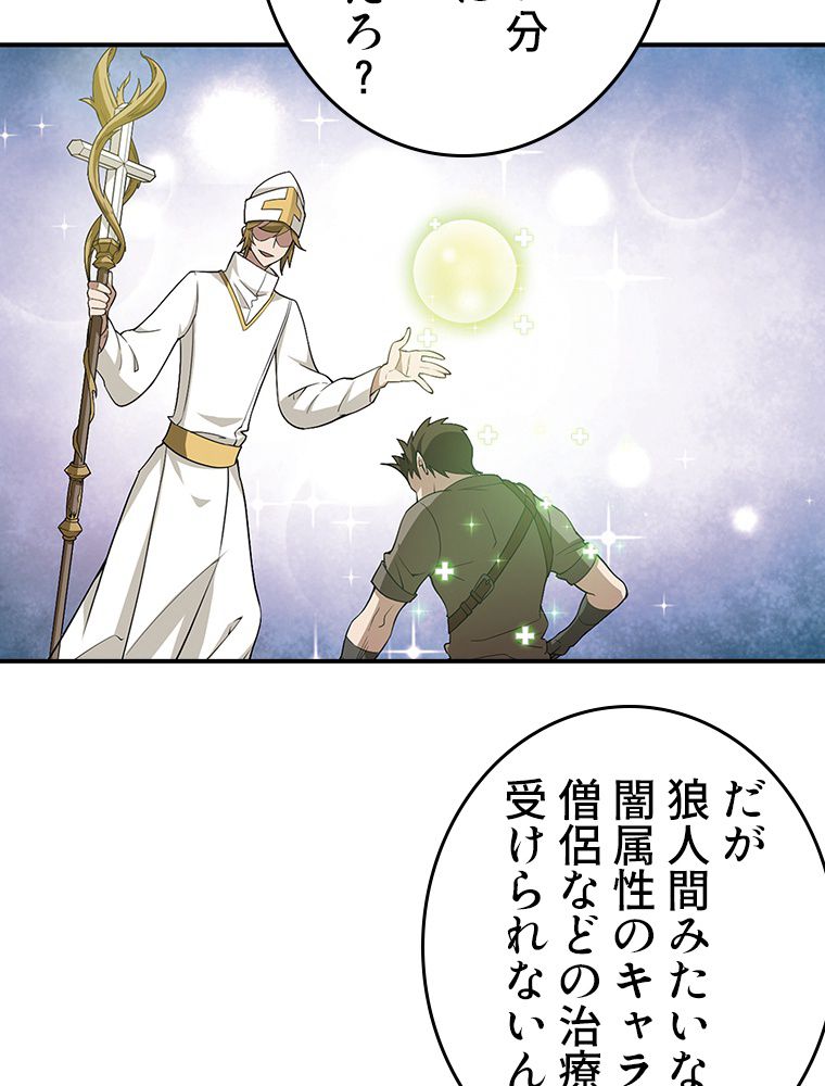 仕方なく接近戦型魔導師として無双します~ 第59話 - Page 6