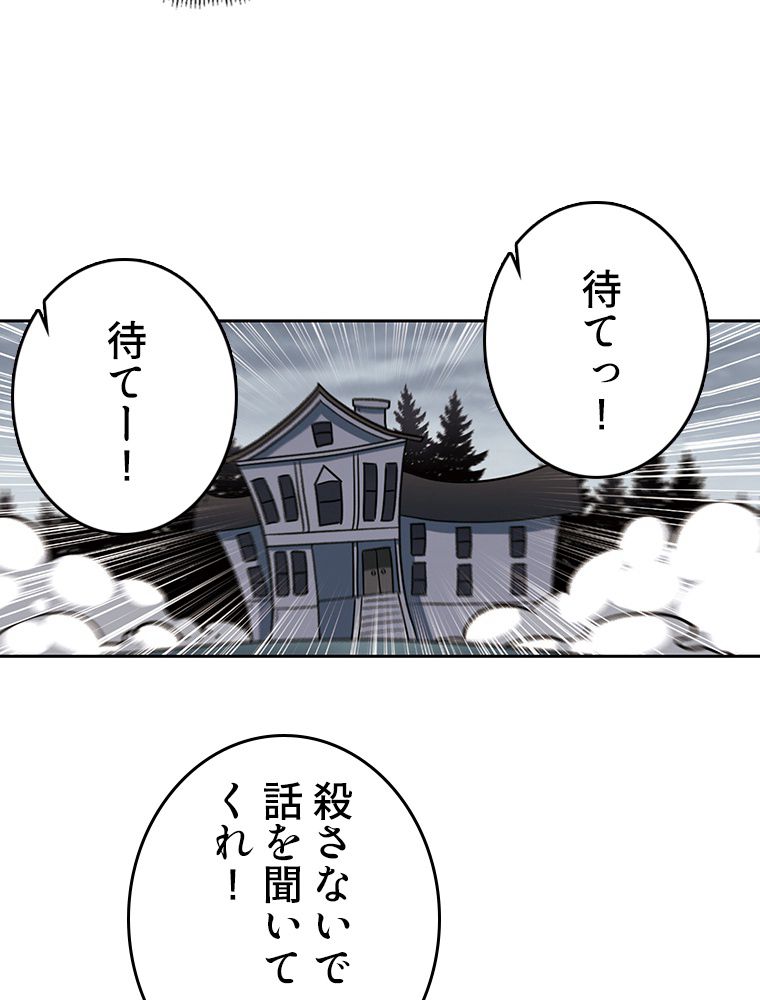 仕方なく接近戦型魔導師として無双します~ 第59話 - Page 52