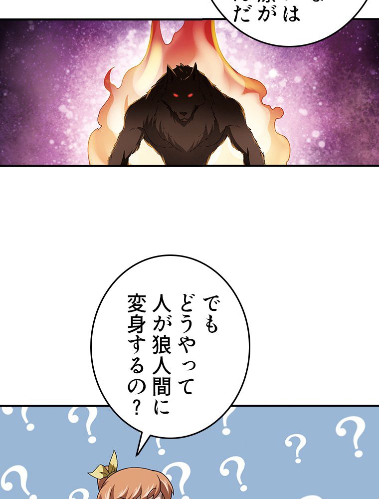 仕方なく接近戦型魔導師として無双します~ 第59話 - Page 7