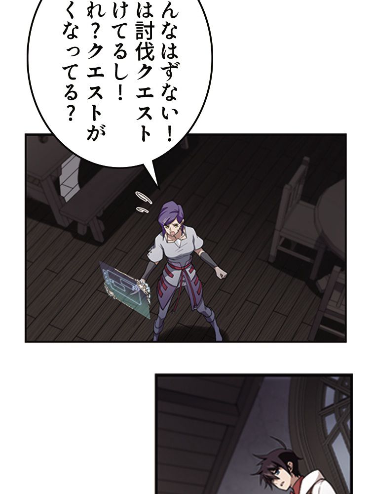 仕方なく接近戦型魔導師として無双します~ 第95話 - Page 16