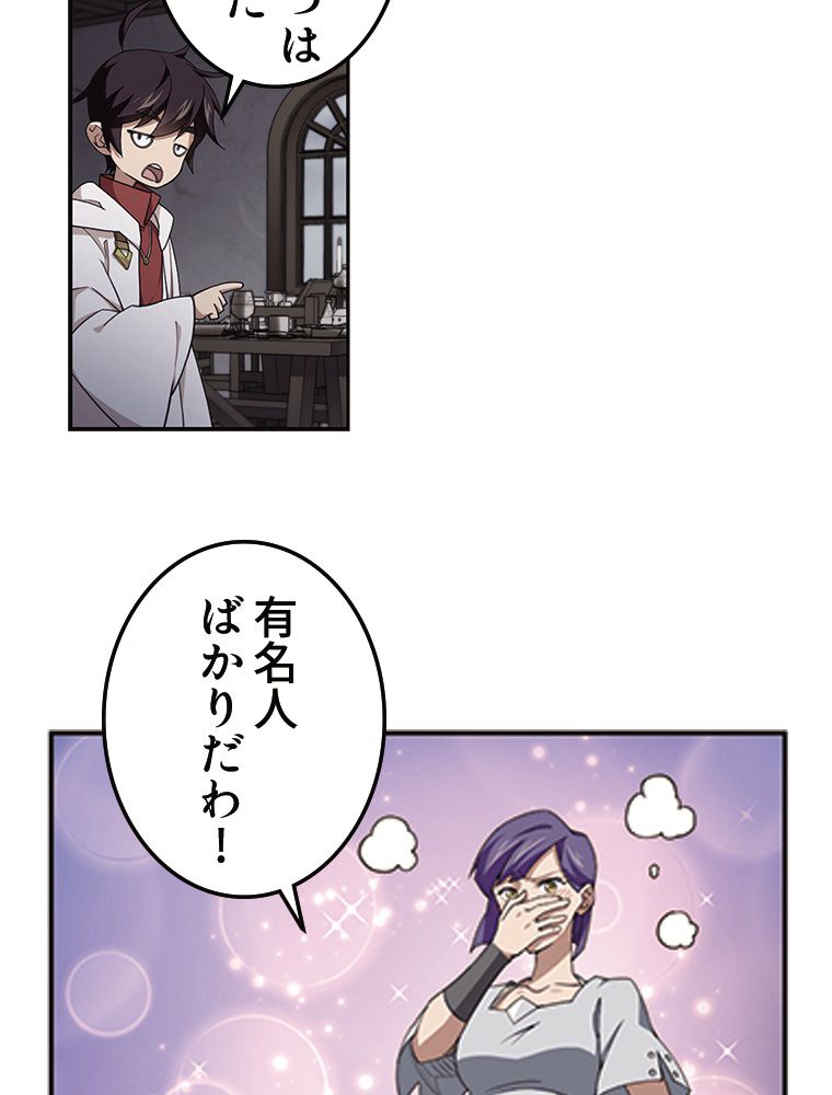 仕方なく接近戦型魔導師として無双します~ 第95話 - Page 36