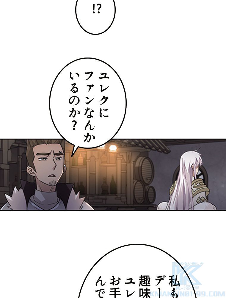 仕方なく接近戦型魔導師として無双します~ 第95話 - Page 38