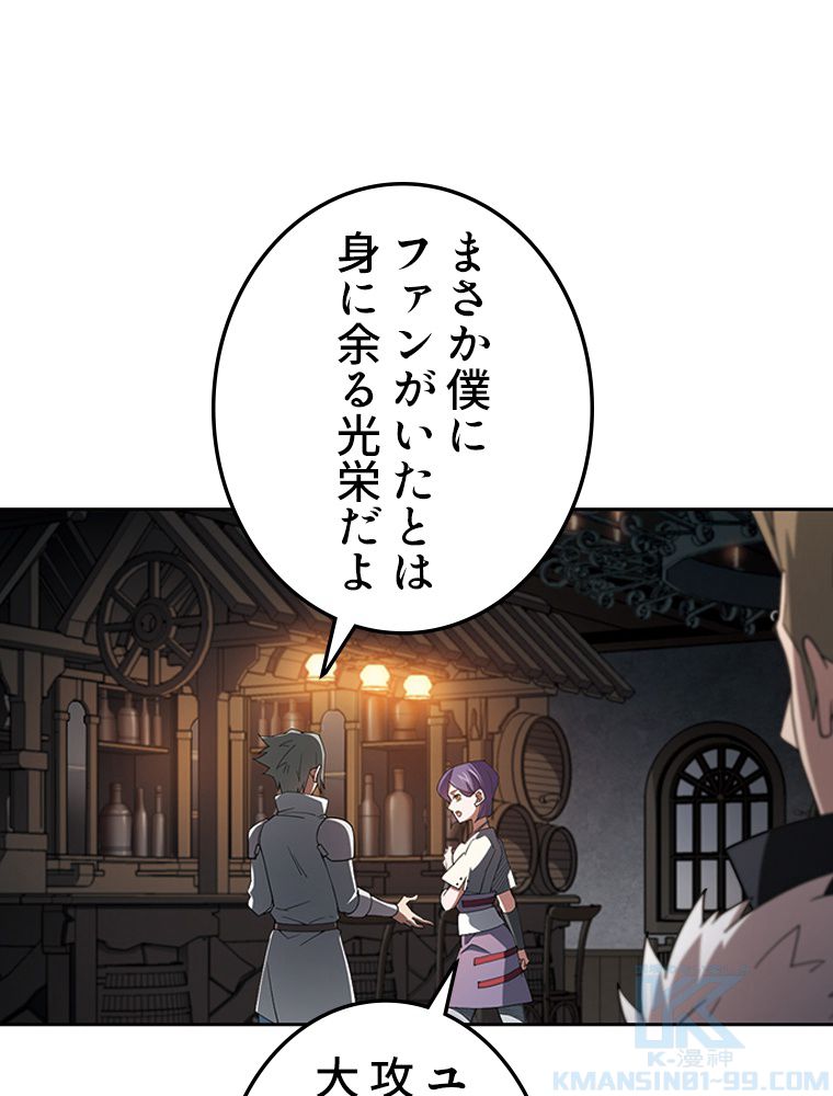 仕方なく接近戦型魔導師として無双します~ 第95話 - Page 41