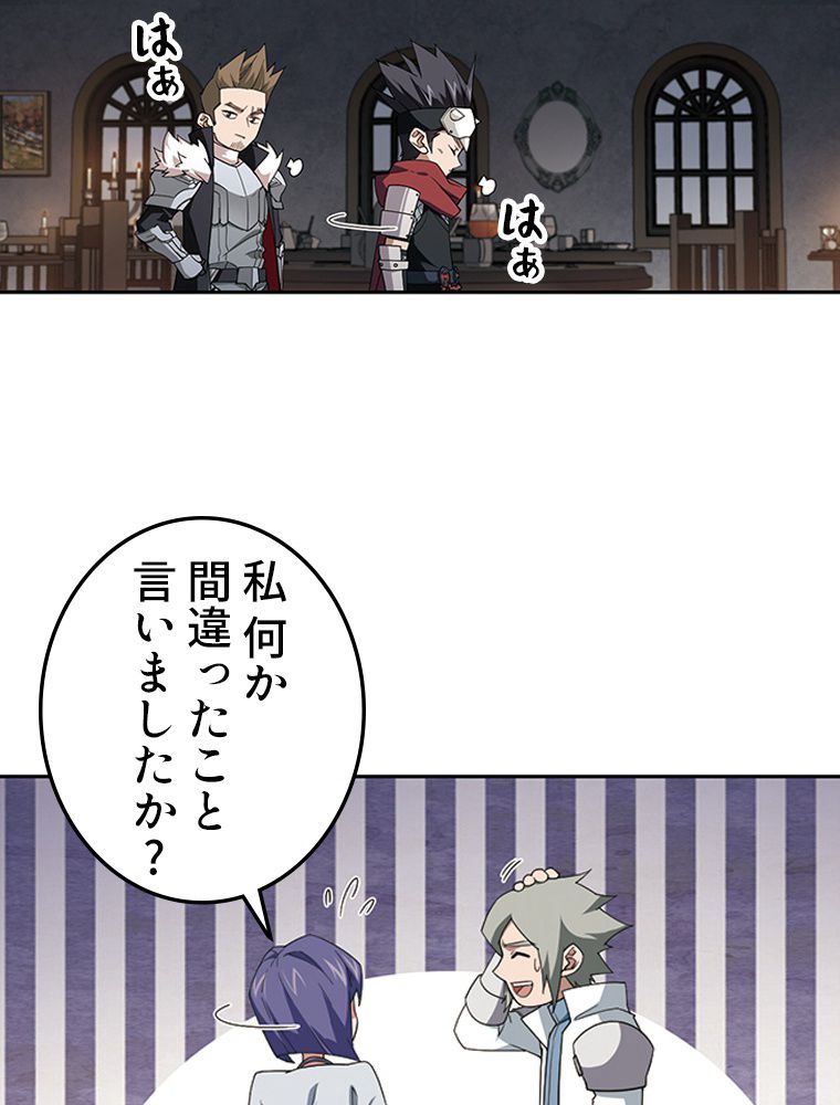 仕方なく接近戦型魔導師として無双します~ 第95話 - Page 51