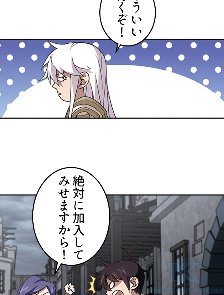 仕方なく接近戦型魔導師として無双します~ 第95話 - Page 68