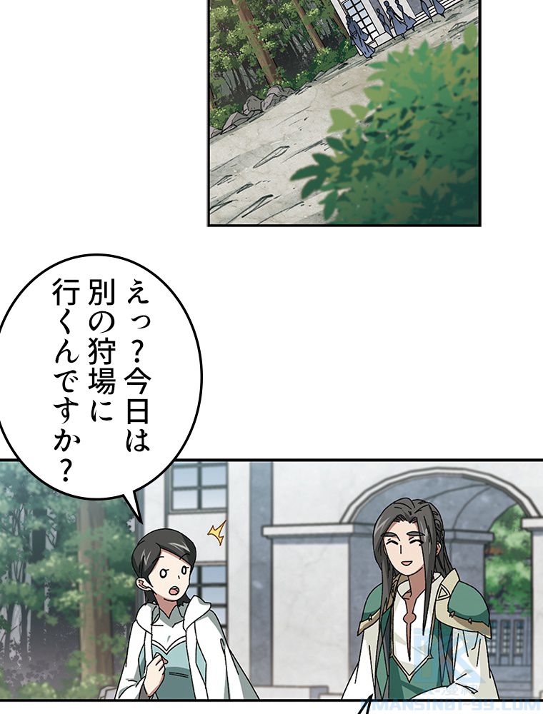 仕方なく接近戦型魔導師として無双します~ 第139話 - Page 11