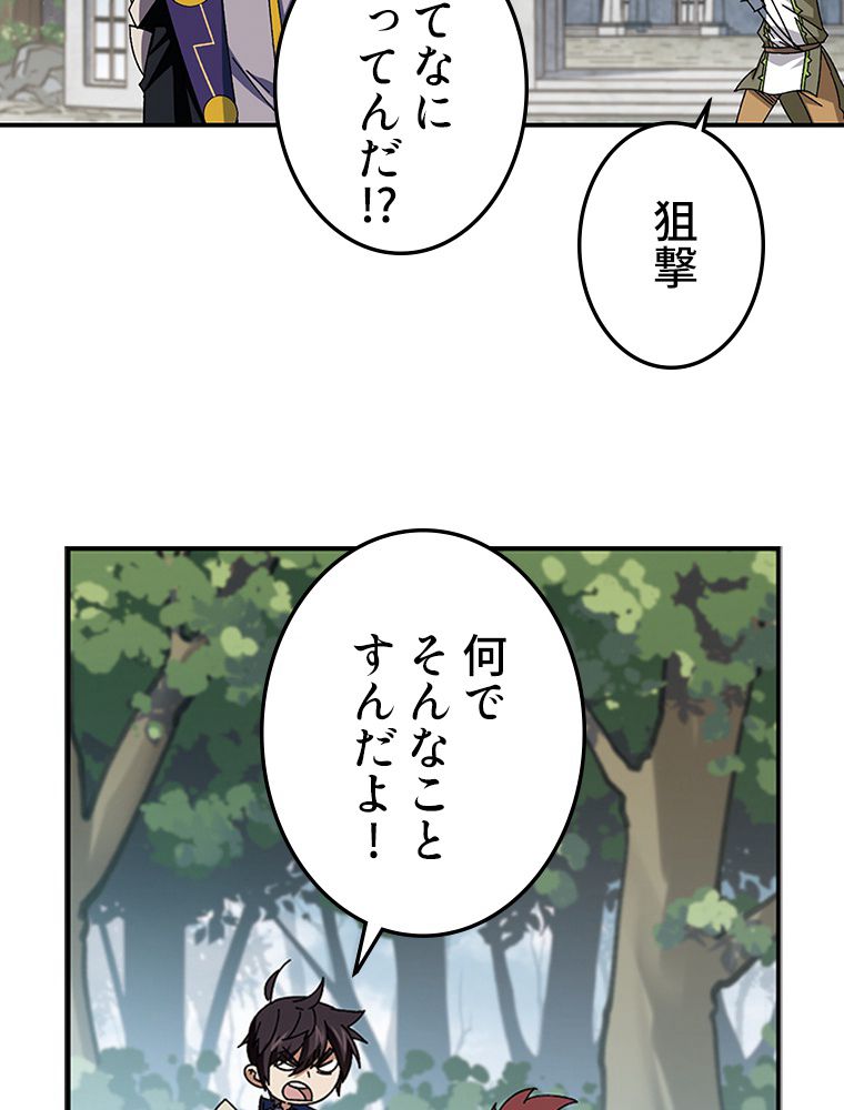 仕方なく接近戦型魔導師として無双します~ 第139話 - Page 13