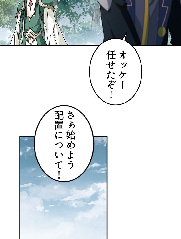 仕方なく接近戦型魔導師として無双します~ 第139話 - Page 37