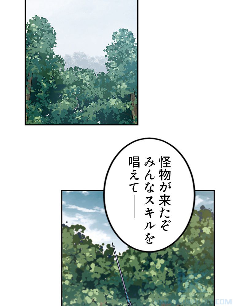 仕方なく接近戦型魔導師として無双します~ 第139話 - Page 38