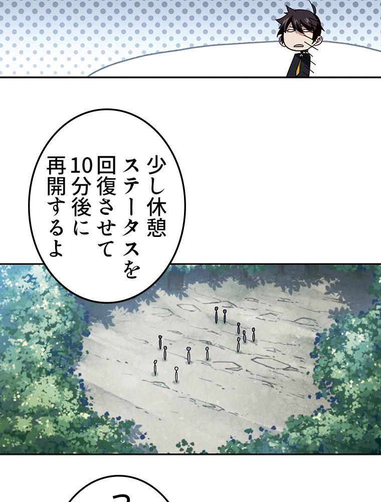 仕方なく接近戦型魔導師として無双します~ 第139話 - Page 42