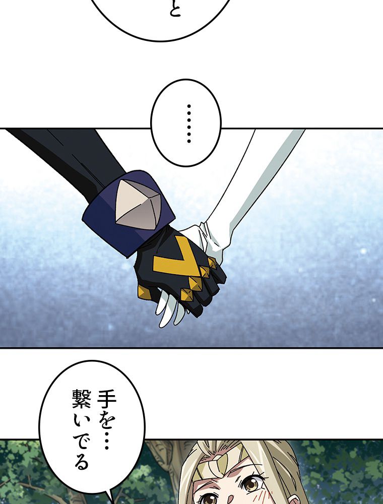 仕方なく接近戦型魔導師として無双します~ 第139話 - Page 46