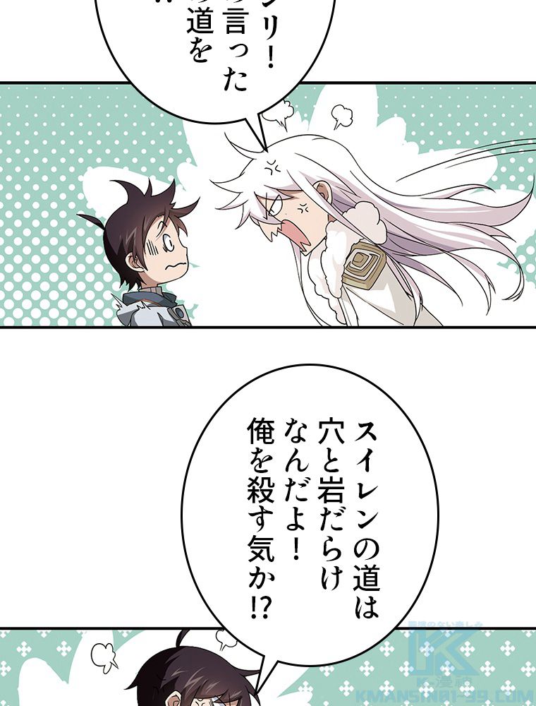 仕方なく接近戦型魔導師として無双します~ 第46話 - Page 32