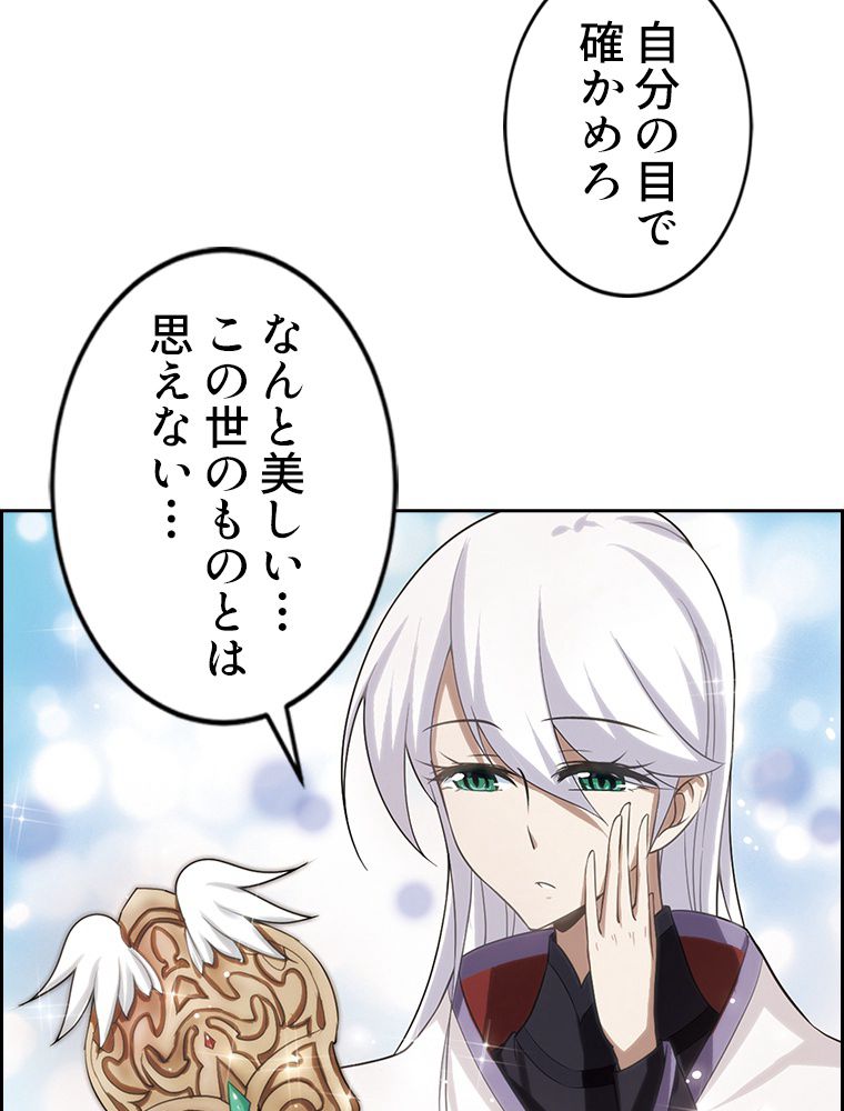 仕方なく接近戦型魔導師として無双します~ 第9話 - Page 1