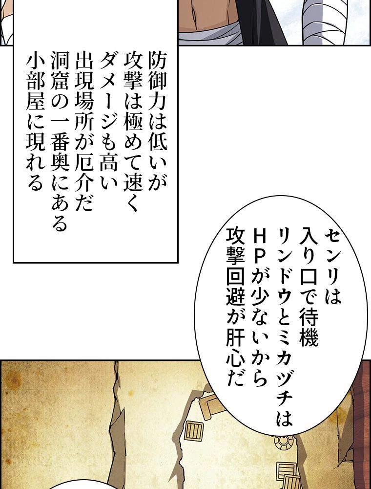 仕方なく接近戦型魔導師として無双します~ 第9話 - Page 36