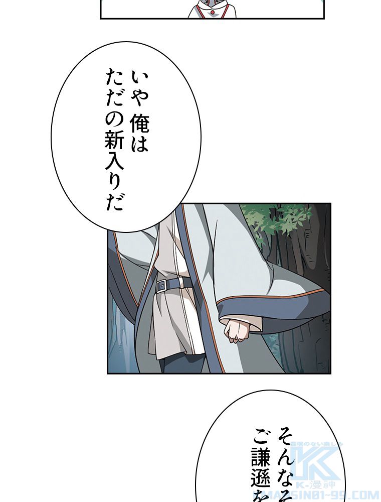 仕方なく接近戦型魔導師として無双します~ 第9話 - Page 56