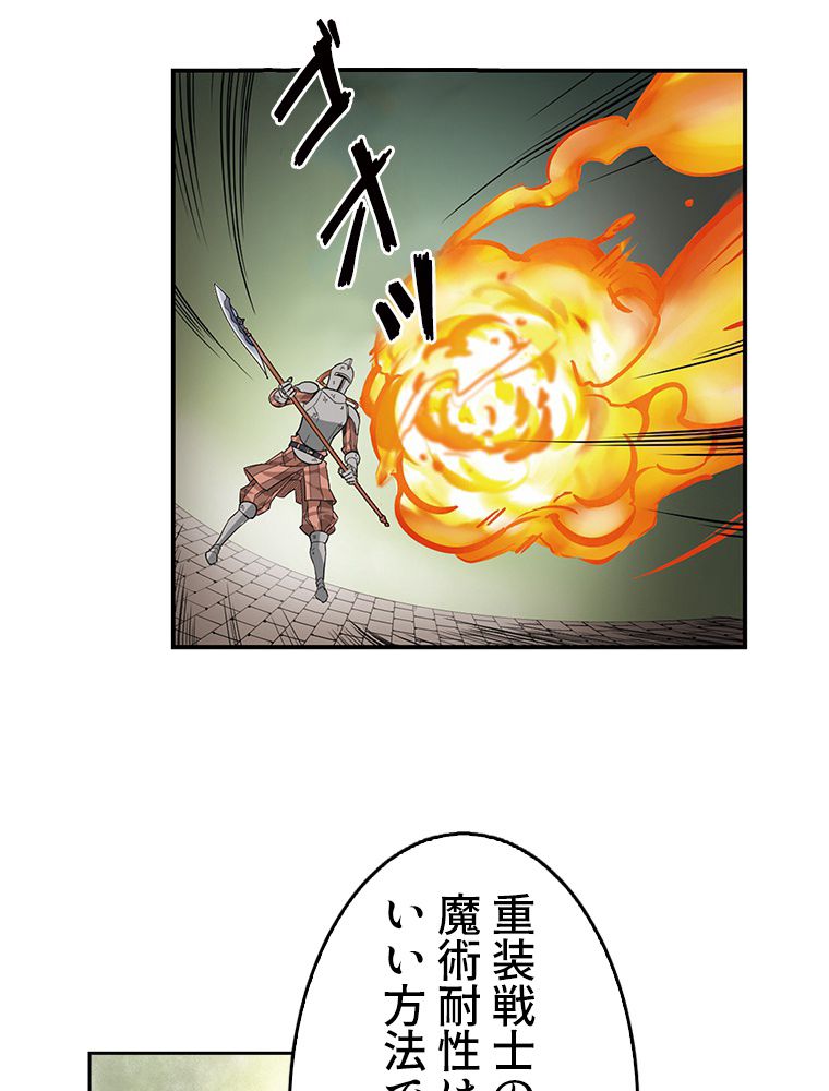 仕方なく接近戦型魔導師として無双します~ 第17話 - Page 24