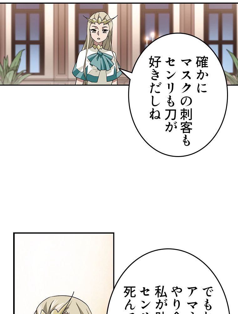 仕方なく接近戦型魔導師として無双します~ 第41話 - Page 1