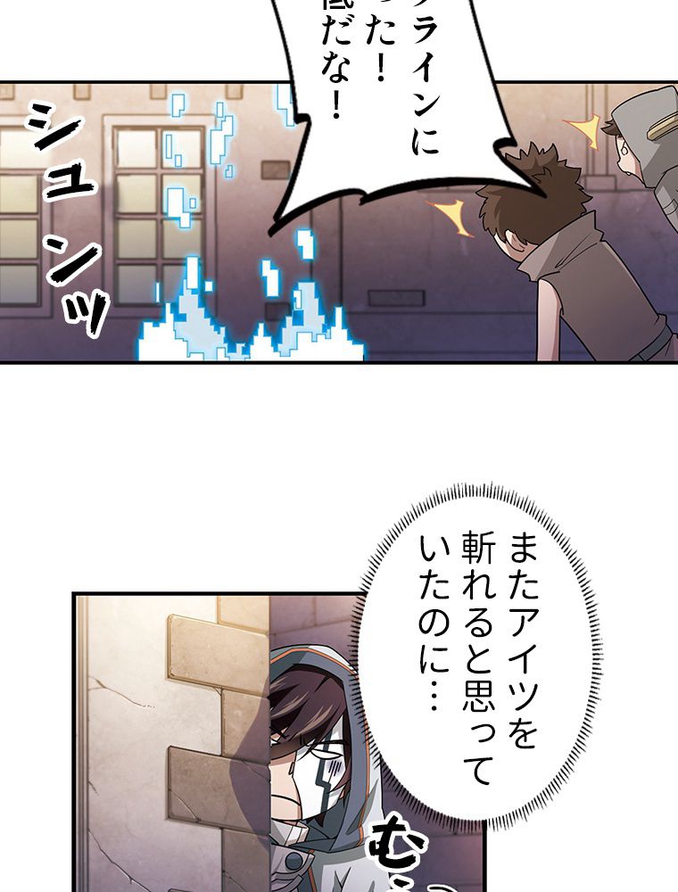 仕方なく接近戦型魔導師として無双します~ 第41話 - Page 18