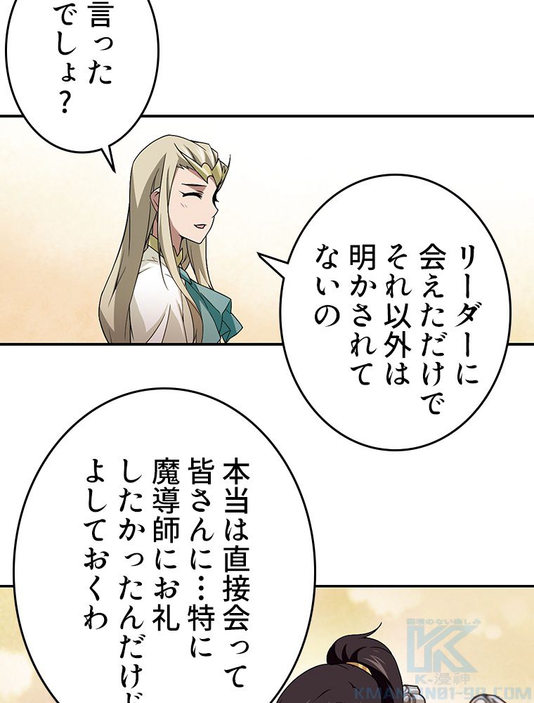 仕方なく接近戦型魔導師として無双します~ 第41話 - Page 23