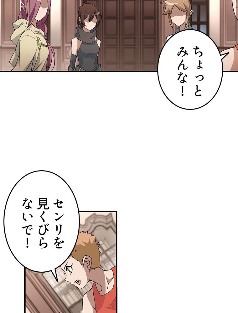 仕方なく接近戦型魔導師として無双します~ 第41話 - Page 28