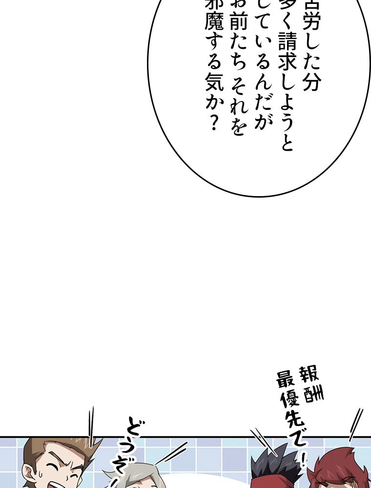 仕方なく接近戦型魔導師として無双します~ 第41話 - Page 4