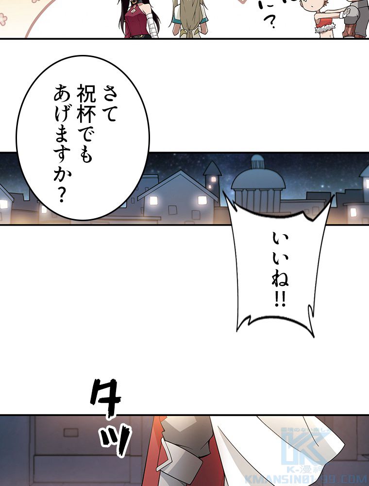 仕方なく接近戦型魔導師として無双します~ 第41話 - Page 44