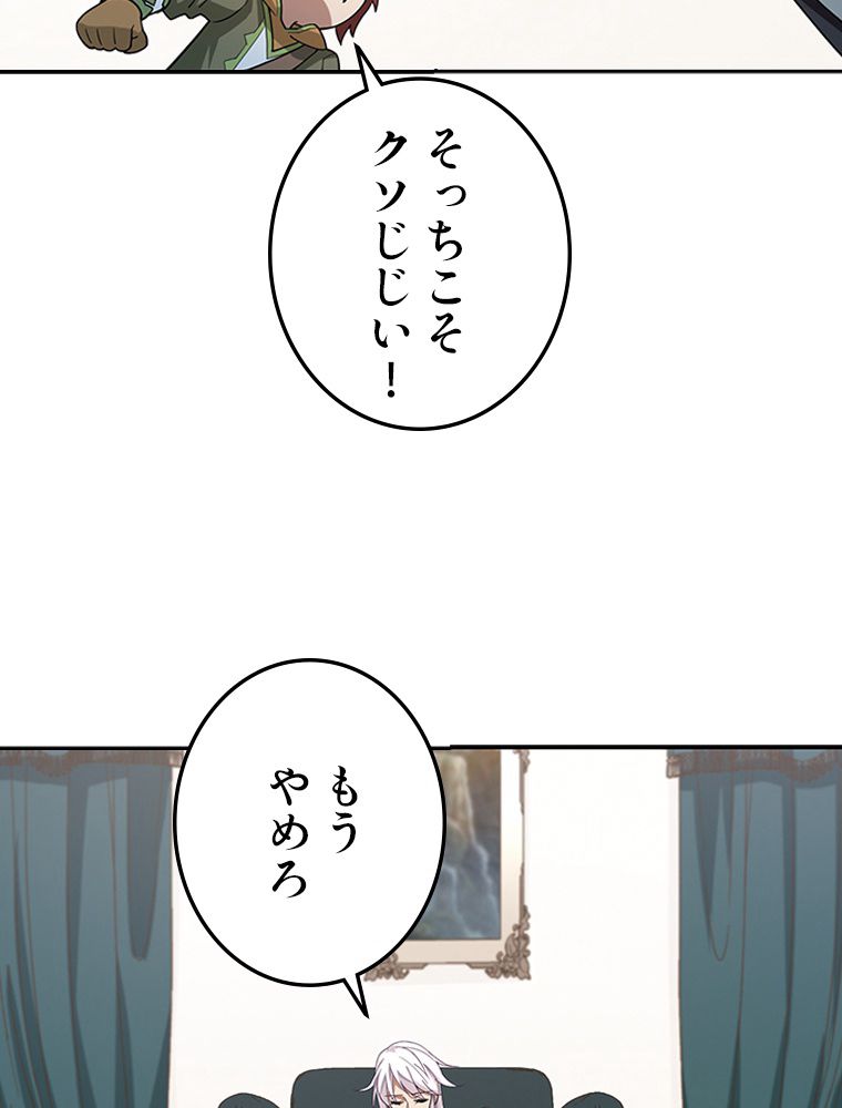 仕方なく接近戦型魔導師として無双します~ 第116話 - Page 40