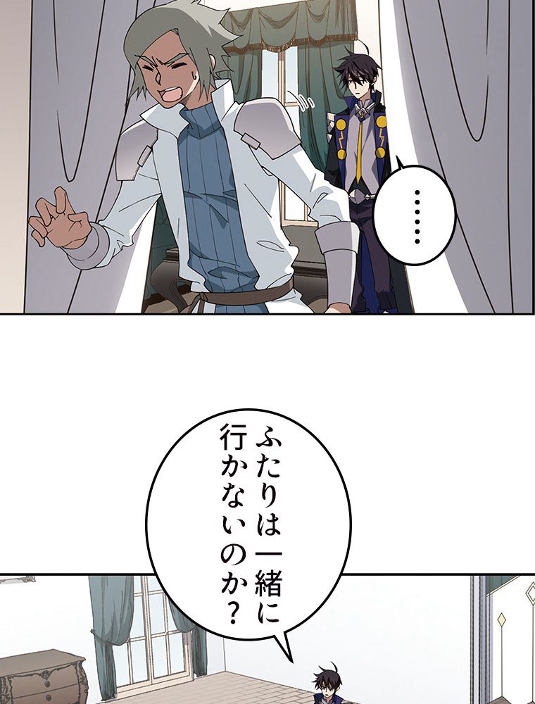 仕方なく接近戦型魔導師として無双します~ 第121話 - Page 28