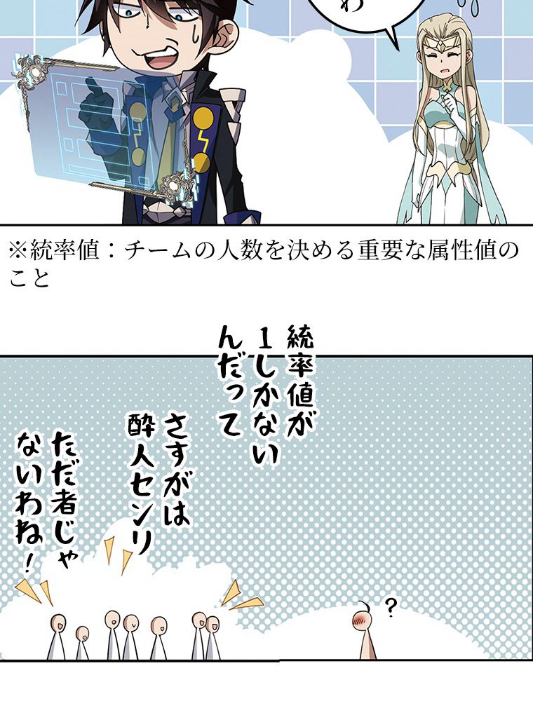 仕方なく接近戦型魔導師として無双します~ 第121話 - Page 45