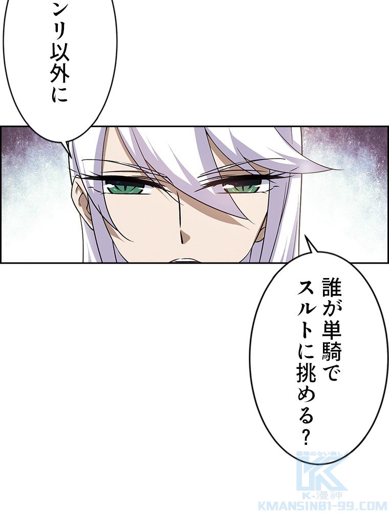 仕方なく接近戦型魔導師として無双します~ 第12話 - Page 68