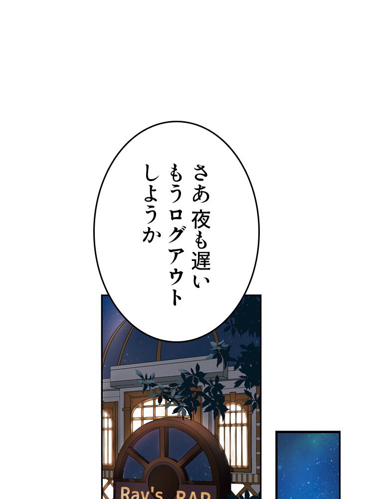 仕方なく接近戦型魔導師として無双します~ 第12話 - Page 78