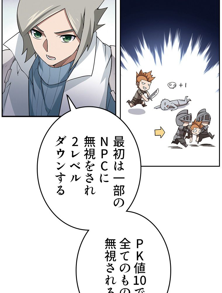 仕方なく接近戦型魔導師として無双します~ 第43話 - Page 28