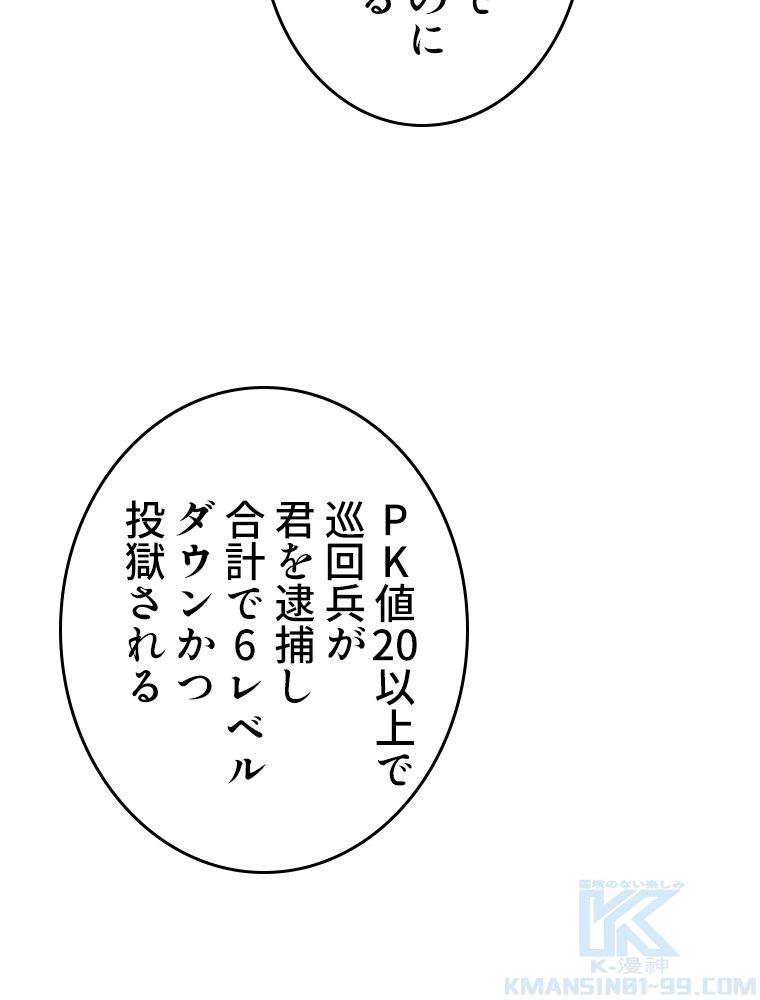 仕方なく接近戦型魔導師として無双します~ 第43話 - Page 29