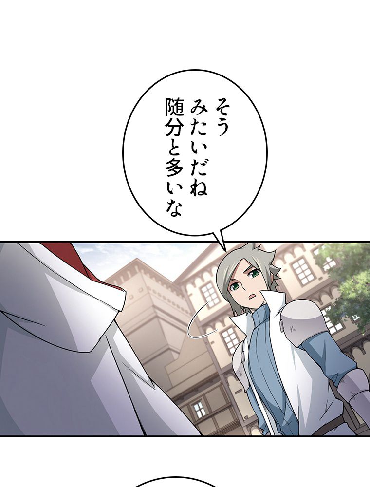 仕方なく接近戦型魔導師として無双します~ 第43話 - Page 45